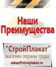 Магазин охраны труда и техники безопасности stroiplakat.ru Удостоверения по охране труда (бланки) в Донской