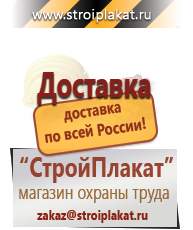 Магазин охраны труда и техники безопасности stroiplakat.ru Дорожные знаки в Донской