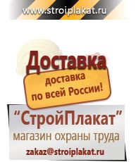 Магазин охраны труда и техники безопасности stroiplakat.ru Газоопасные работы в Донской