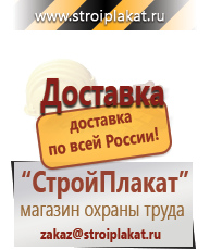 Магазин охраны труда и техники безопасности stroiplakat.ru Эвакуационные знаки в Донской