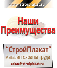 Магазин охраны труда и техники безопасности stroiplakat.ru Журналы по пожарной безопасности в Донской