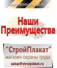 Магазин охраны труда и техники безопасности stroiplakat.ru Аптечки в Донской